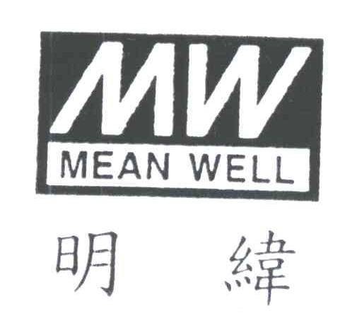 明纬 MEAN WELL MW