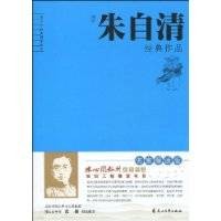 朱自清经典作品