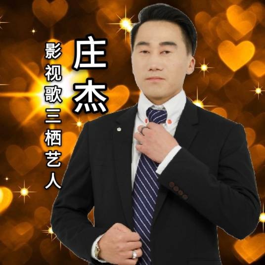 阿爸阿妈（庄杰琼演唱的歌曲）