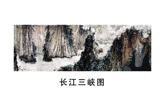 长江三峡图