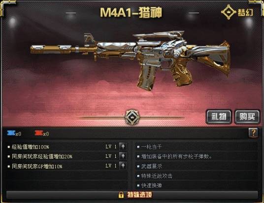 M4A1-猎神