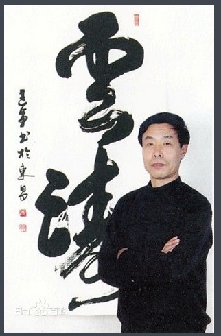 高建军（山西著名书法家）