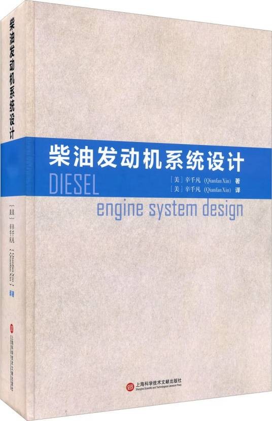 柴油发动机系统设计