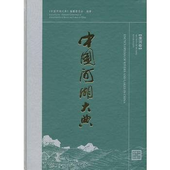中国河湖大典淮河卷