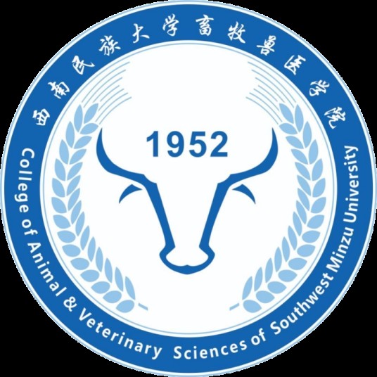 西南民族大学畜牧兽医学院