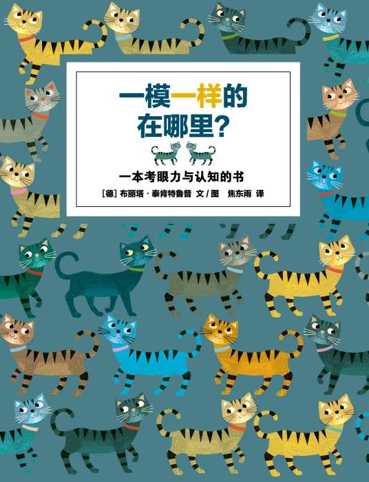 一模一样的在哪里？