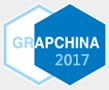 2017中国石墨烯大会