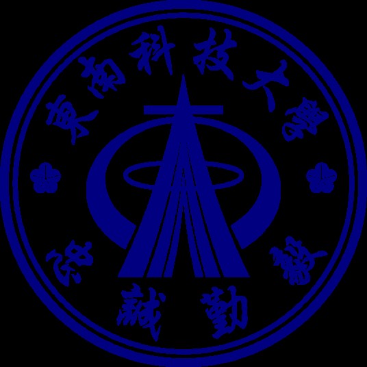 东南科技大学