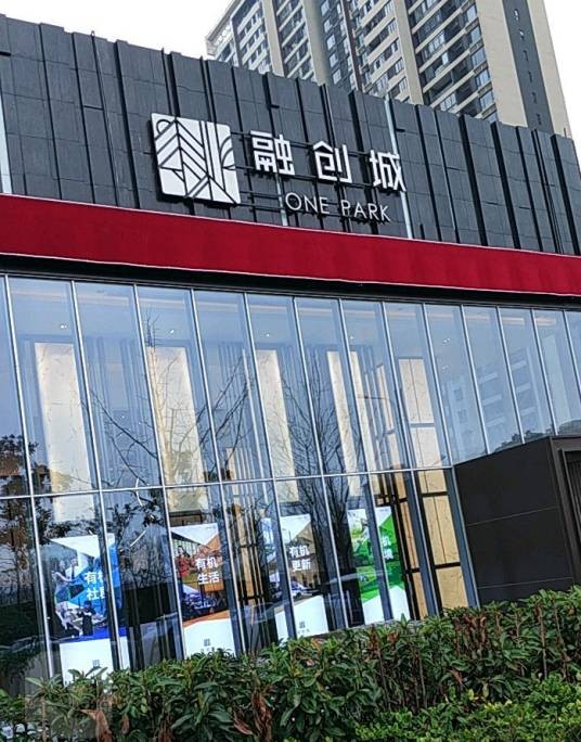 融创城（合肥市融创城小区）