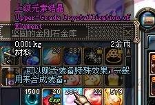 上级元素结晶