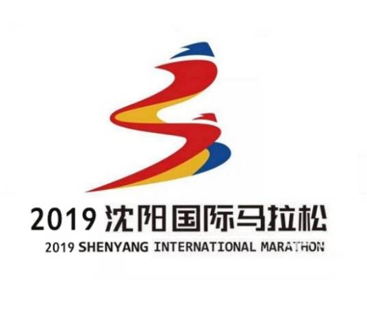 2019沈阳国际马拉松
