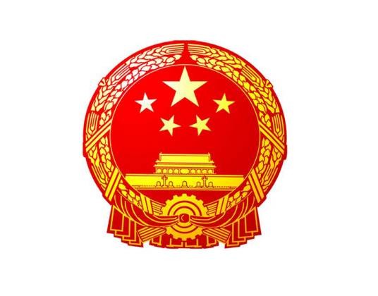 巩义市发展和改革委员会