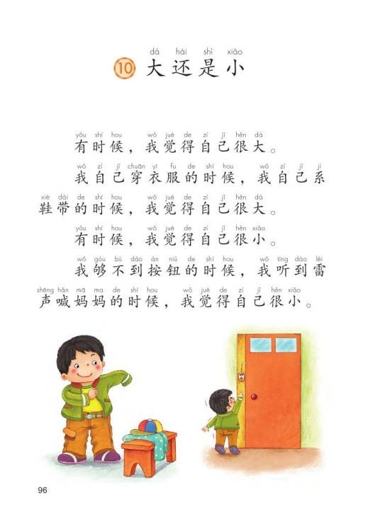 大还是小