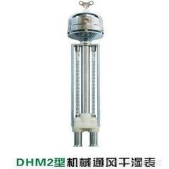 通风干湿表