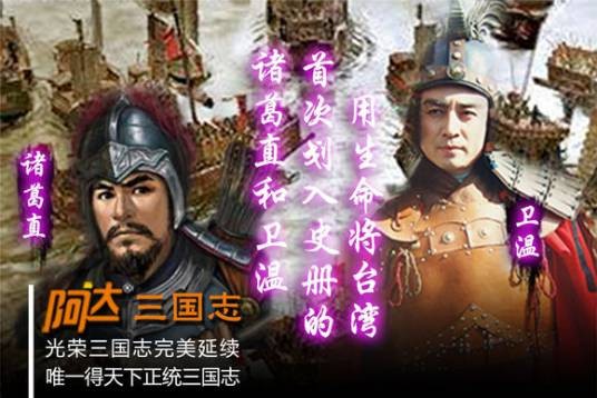 诸葛直