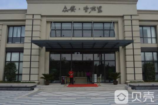 众安学君里