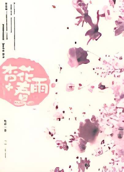落雪时节
