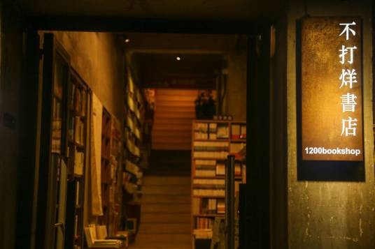 1200bookshop
