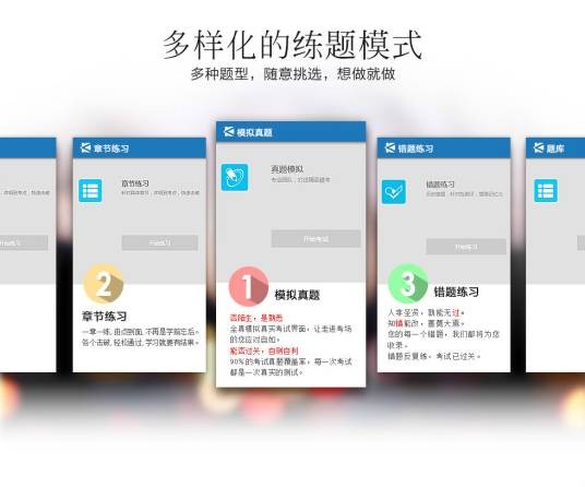 会题库