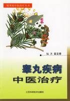 睾丸疾病中医治疗
