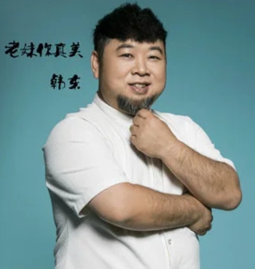 老妹你真美