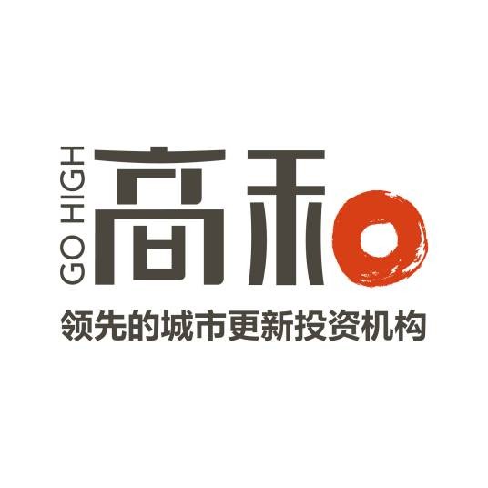 高和资本