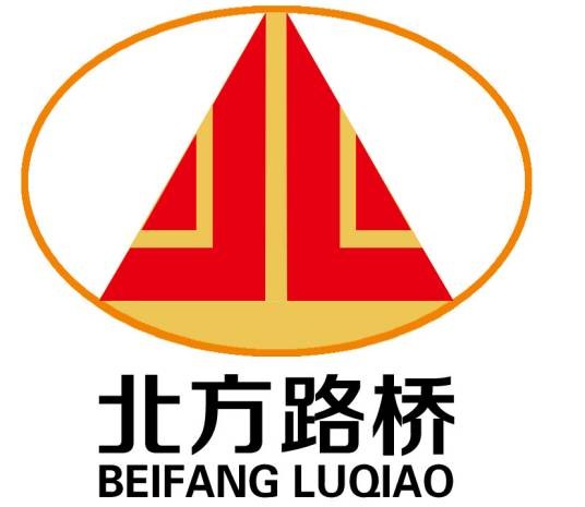 山东北方路桥工程有限公司