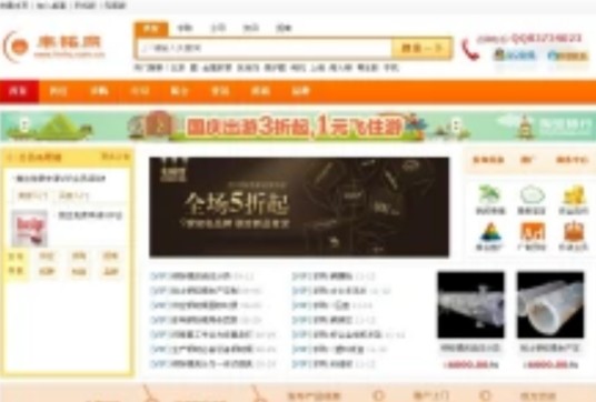 丰铭网