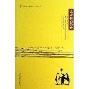 儿童情商教育