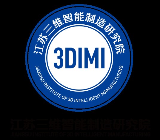 江苏三维智能制造研究院有限公司