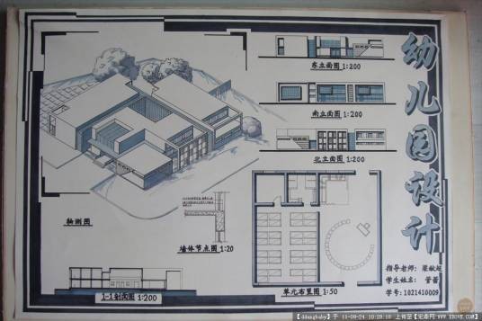 幼儿园建筑设计规范