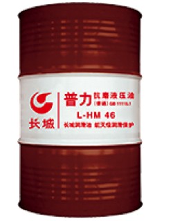 长城润滑油普力L-HM抗磨液压油