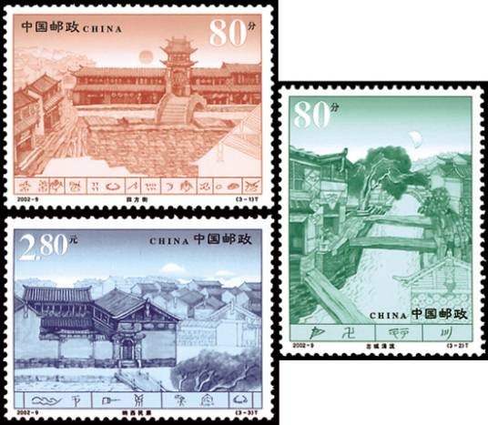 丽江古城（2002年发行的邮票）