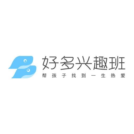 好多兴趣班