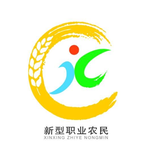 新型职业农民