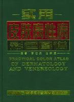 实用皮肤病性病彩色图谱