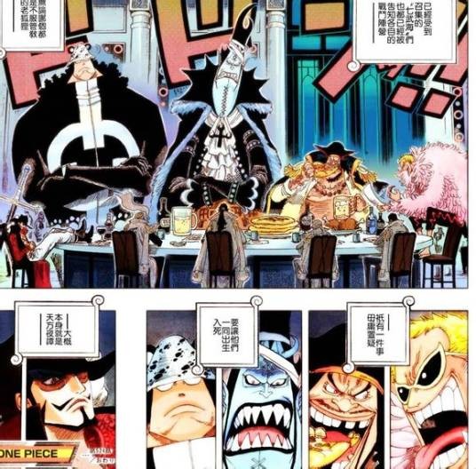 七武海会议