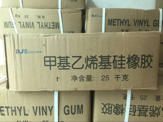 甲基乙烯基硅橡胶