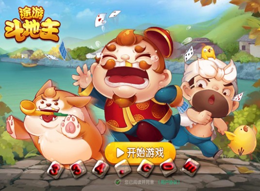 途游斗地主
