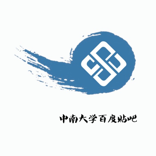 中南大学吧