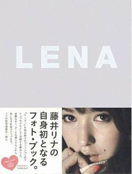 LENA 藤井リナPhoto Book
