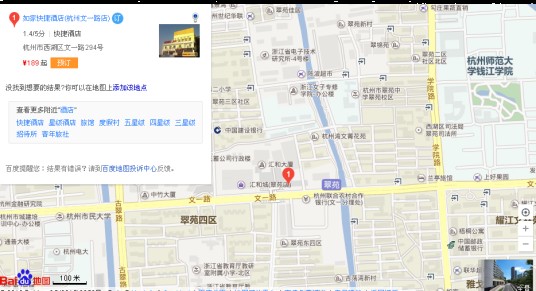 如家快捷酒店杭州文一路店