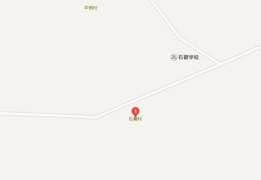 石碧村（广东吴川市浅水镇下辖村）