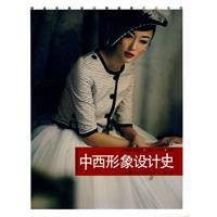 职业形象设计师通用培训教程