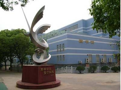 湖南交通职业技术学院路桥工程学院