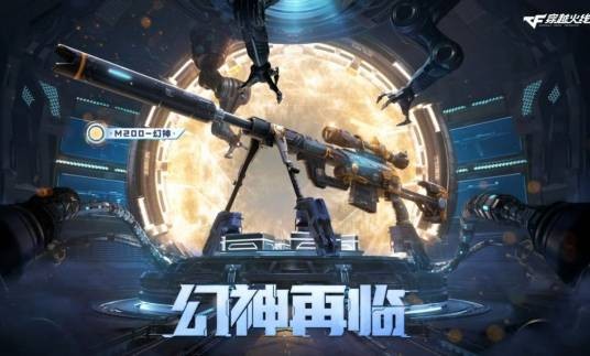 M200-幻神