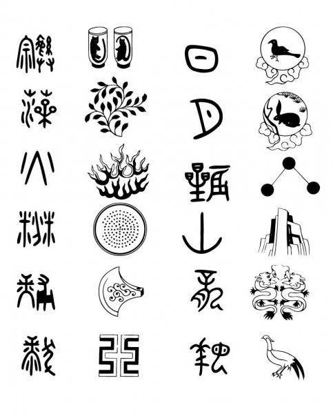 黼黻