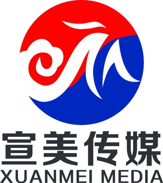 中山市宣美文化传播有限公司