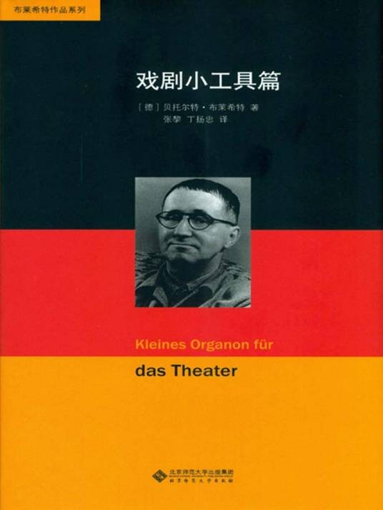 戏剧小工具篇