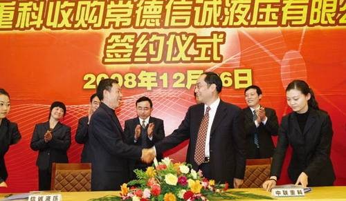 常德中联重科液压有限公司